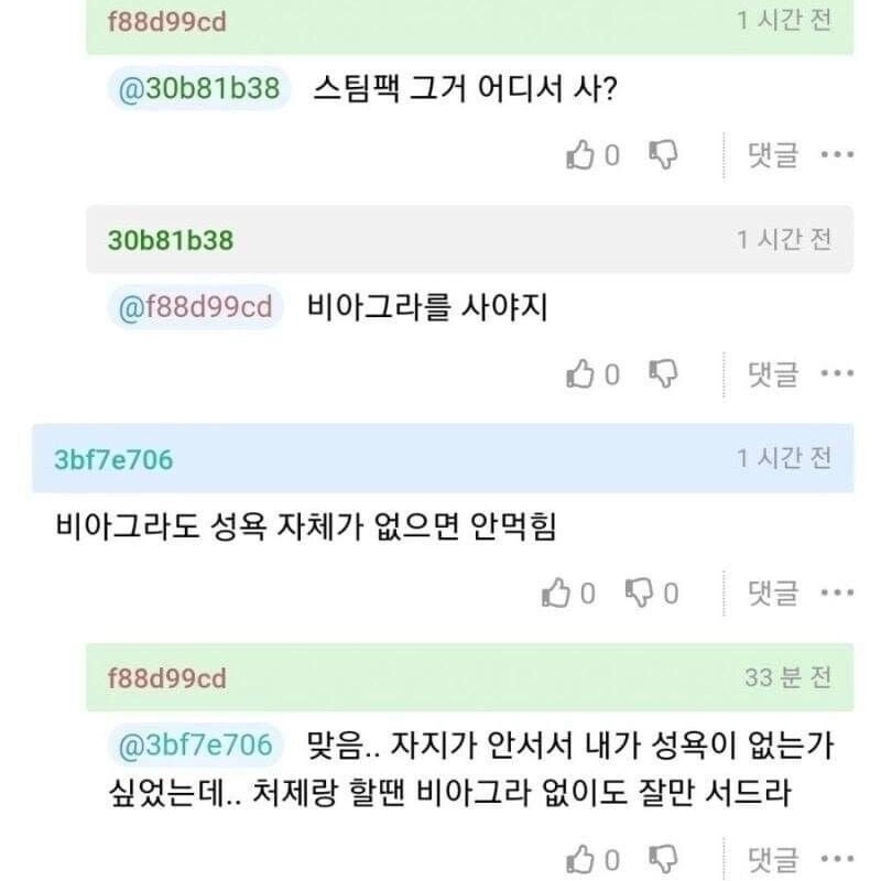 와이프한테 더이상 성욕이 생기지 않는다는 남자.