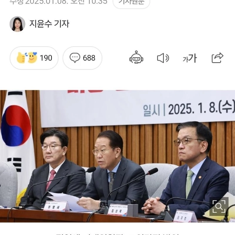 여당 계엄,내란 준비중?