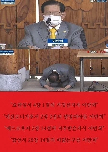 오이갤은 신천지 버러지들을 거부합니다