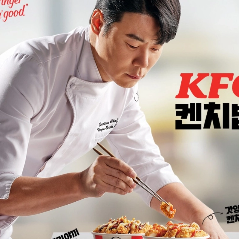 KFC 신메뉴