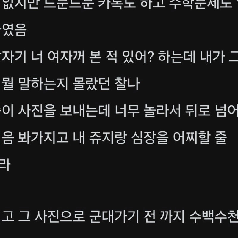 여대생 누나의 보x를 보고 폭딸쳤다는 삼성맨