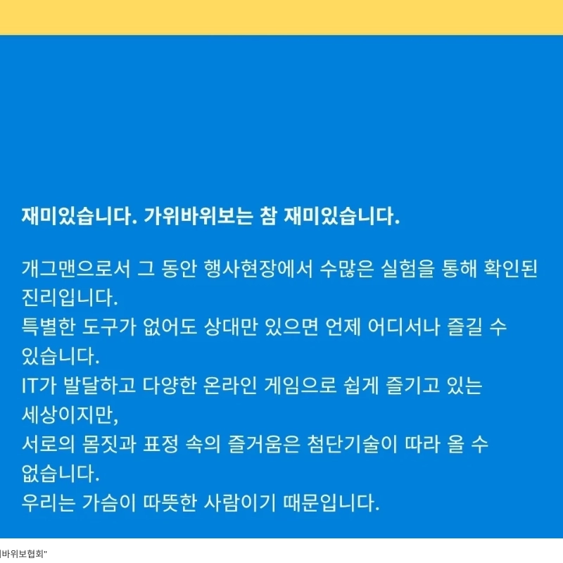 싱글벙글 한국의 독특한 협회들