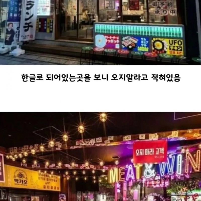 구글이 만든 혐한가게