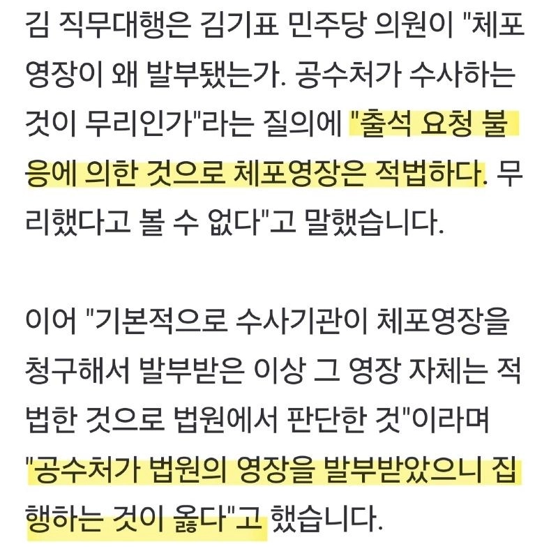 법무부.잡으라고! 문제 없으니깐 잡아!