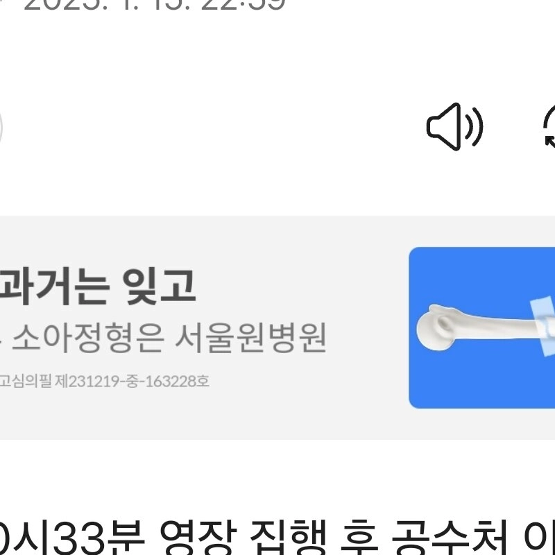 윤 대통령, 공수처 조사 진술 거부로 일관…조서 날인도 거부(종합)