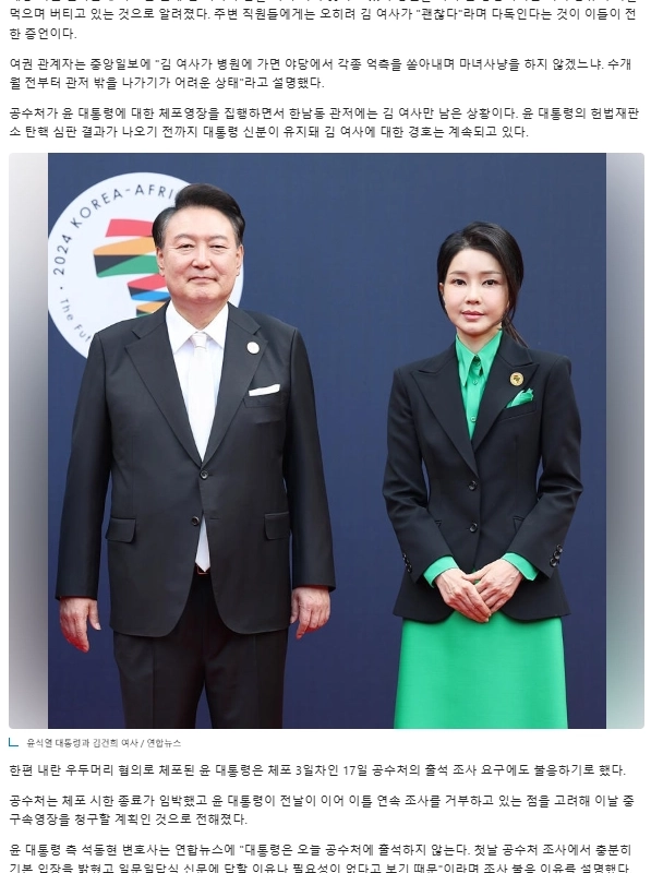 관저에 홀로 남은 김건희 여사, 걱정스러운 소식 전해졌다