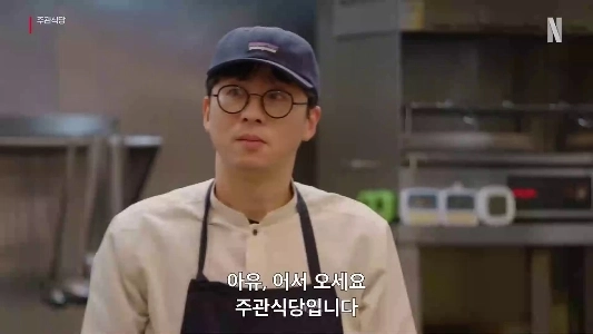 (SOUND)가비를 처음 본 최강록 셰프 반응 ㅋㅋㅋ