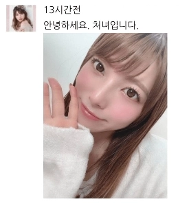 어느 AV배우의 만우절 장난 수준