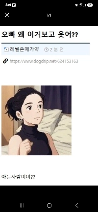 ??? : 오빠 왜 이거보고 웃어?