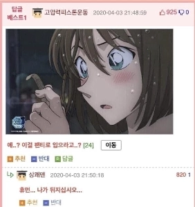 에.? 이걸 팬티로 입으라고?