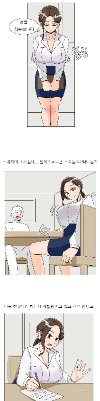 거래처 여직원이 거유였던 썰