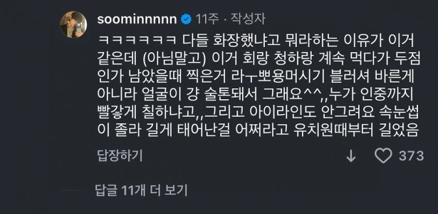 30만 서울대 인플루언서 실물 대참사