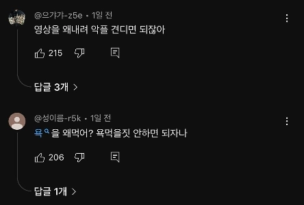 윤성빈 복귀 후 현재 여론 상황