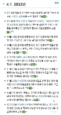 내란의 힘 이종배 서울시의원 근황