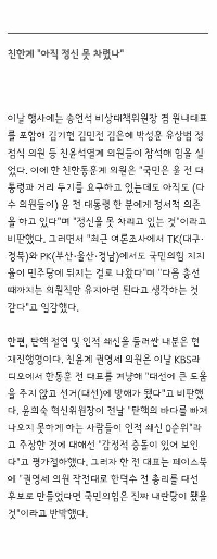 쇄신 요구에도. 국회서 ”부정선거·윤 어게인” 주장 쏟아낸 내란의 힘