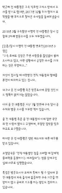혁신따위 없이 극우유튜버들 부른 내힘/강제 구인은 망신주기라는 윤석열