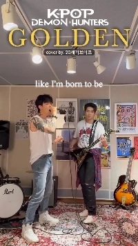 (SOUND)노라조 이혁 케데헌 GOLDEN 커버 ㄷㄷ