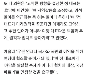 나경원.우린 협조 가능