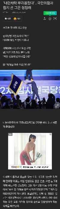 “”””내란세력 뿌리뽑겠다””””…내란의 힘과 협치 선 그은 정청래