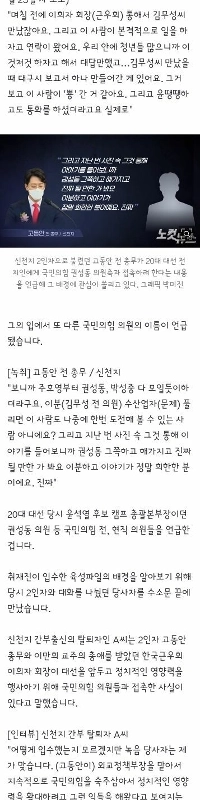 신천지 2인자 입 오르내린 ”친윤” 권성동 의원