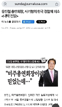 (단독) 트럼프, 수감 중인 윤석열과 통화하고 싶다
