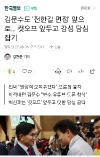 쫄보 김문수.전한길 면접 본다