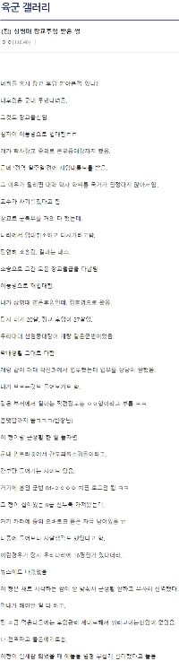 중대장 출신 이병 받은 썰