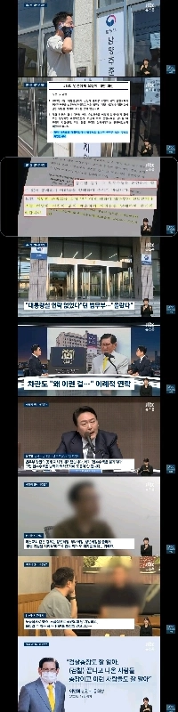 대통령실과 연락했던 신천지