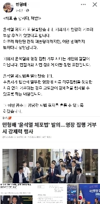 민형배 “”””윤석열 체포법을 발의했습니다””””
