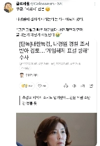 “”””나경원이 갑자기 나대는데는 다~ 이유가 있다””””