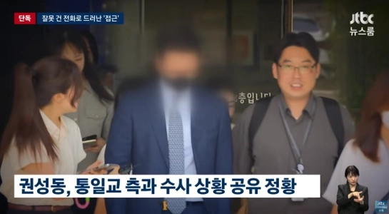 권성동 보좌진이 잘못 건 전화 녹취 ㅋㅋ