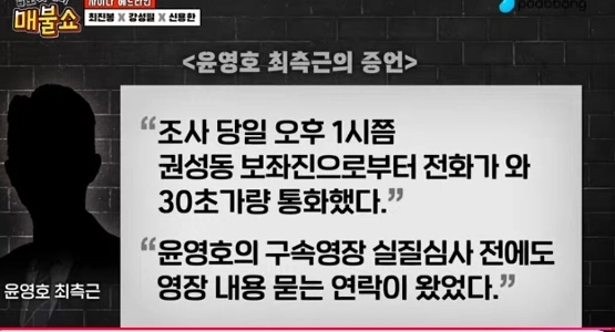 ㅋㅋㅋ권성동 이제빠져나갈구멍이있냐?ㅋㅋ