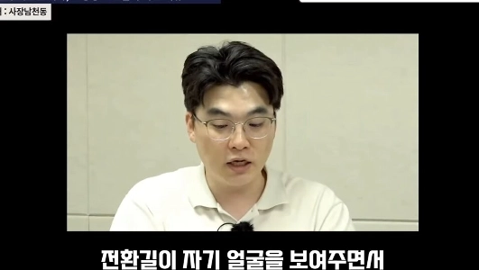 국짐 최고 스피커 달성 전한길