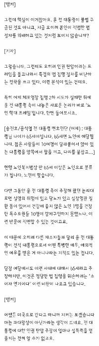 트럼프도 ”윤 인권 탄압” 알아야””””…미국 간다는 전한길