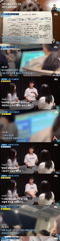 청년행사인척. 포교하는 신천지
