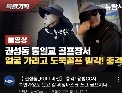 권성동이 믿는 구석이 있나본대요?