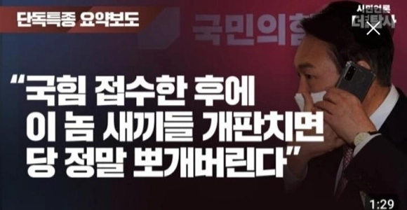 윤석열이 유일하게 지킨 공약.