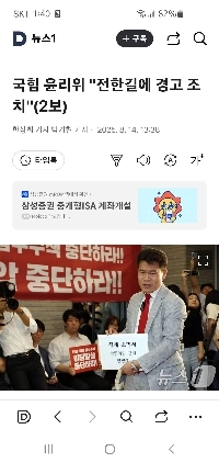 전한길 경고