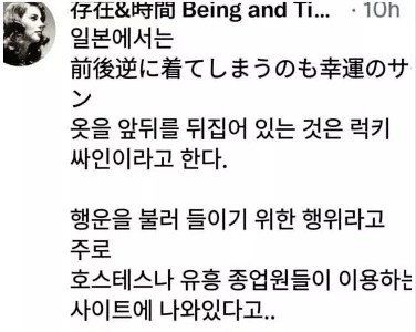 윤석열 바지 뒤집어 입었던 이유 밝혀짐.jpg