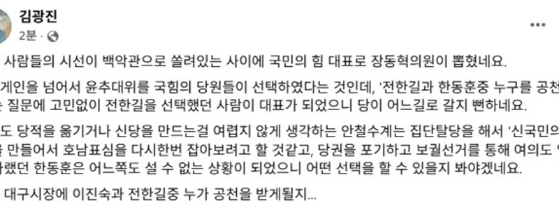 홍준표 다음 대구시장은 ”이진숙 VS 전한길”