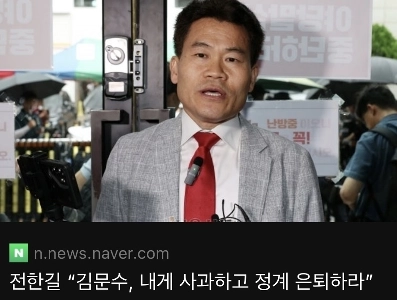 기고만장한 전한길
