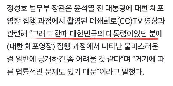 cctv비공개, 한덕수 기각 그리고 정성호