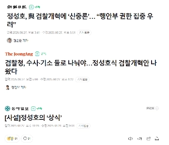 정성호는 “”””제2의 윤석열””””