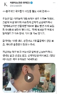 특정 지역에서만 갑자기 착해지는 극우 2찍 내란집단.jpg