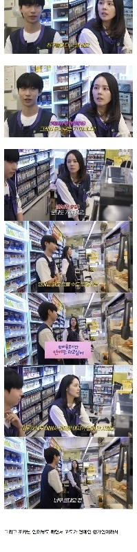 한가인이 첫 편의점 알바하면서 느낀 점