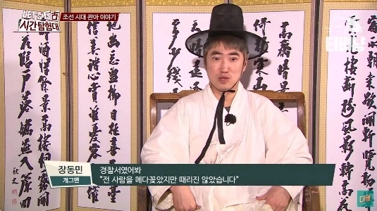 의외로 학창시절에 싸운적없다는 김동현