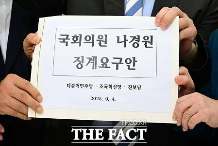 [속보] 나경원 “계엄 알고도 방조한 민주당이 내란 공범”