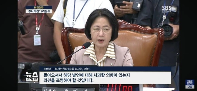 (SOUND)나경원 참교육 하는 추미애 법사위원장