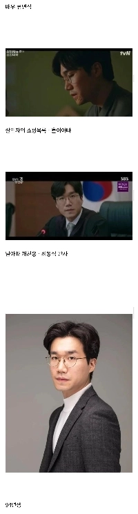 다소 노안이라고 평가받는 남배우