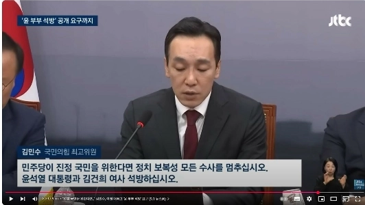 내란의 힘 김민수 최고위원 만세다! 정말 제 정신 아니다!! 그렇게 계속 가버렷!!!